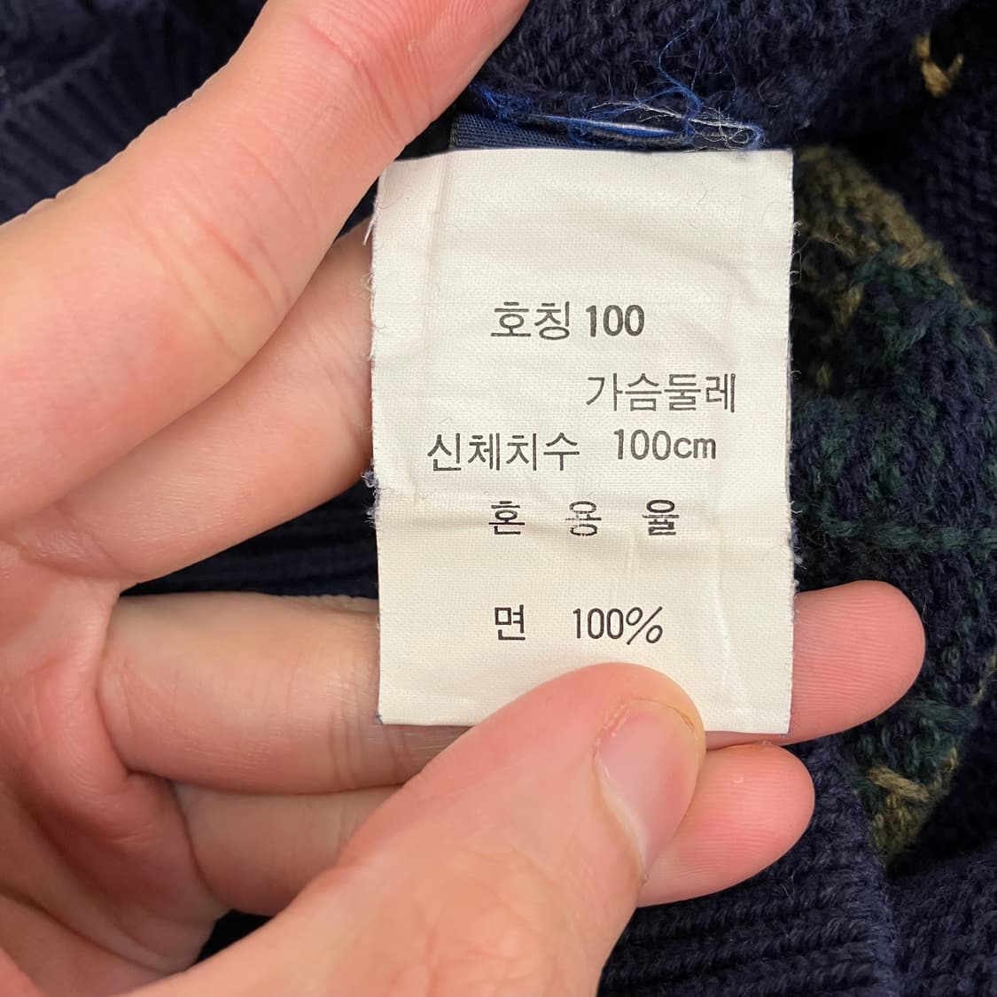 N87 90s 노티카 아가일 코튼 니트 상품이미지4