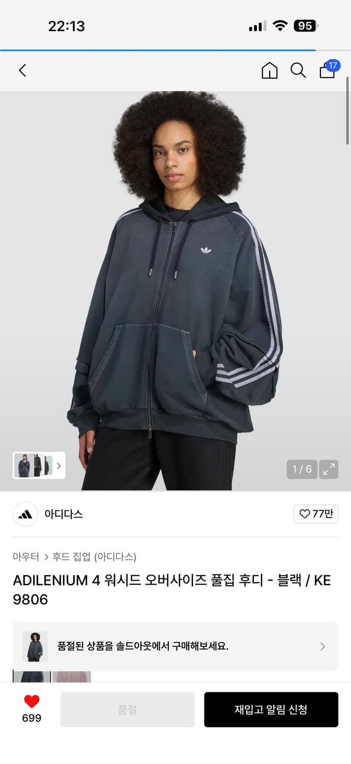 아디다스 아딜레니움(아딜레늄) 4 후드집업 블랙 L 판매합니다 상품이미지1