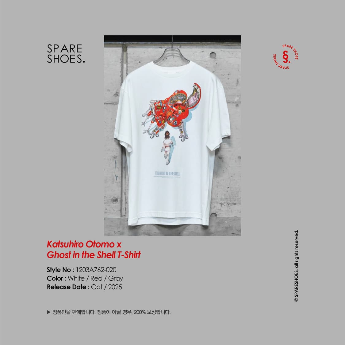 [새상품 / 일본 정품] 아키라 x 공각기동대 티셔츠 한정판 L 상품이미지1