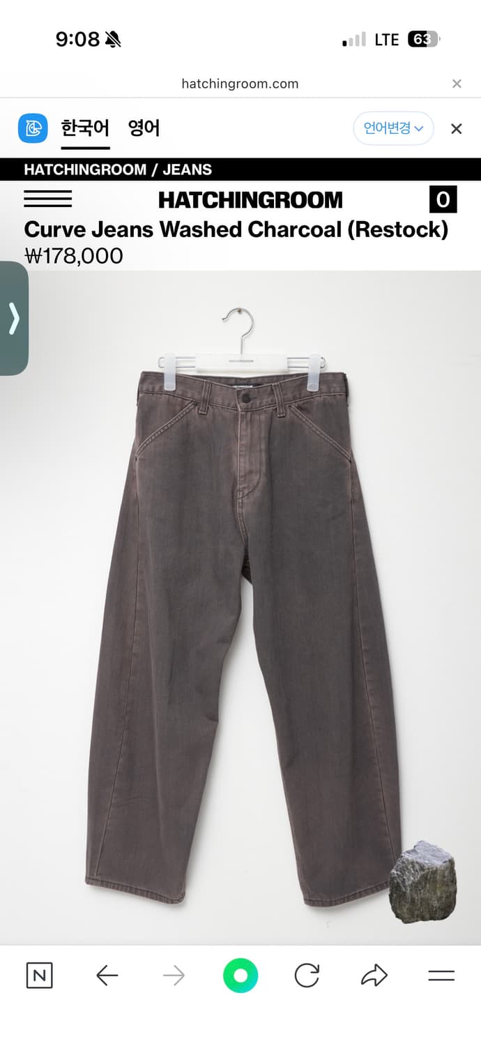 해칭룸 Curve Jeans Washed Charcoal 상품이미지1