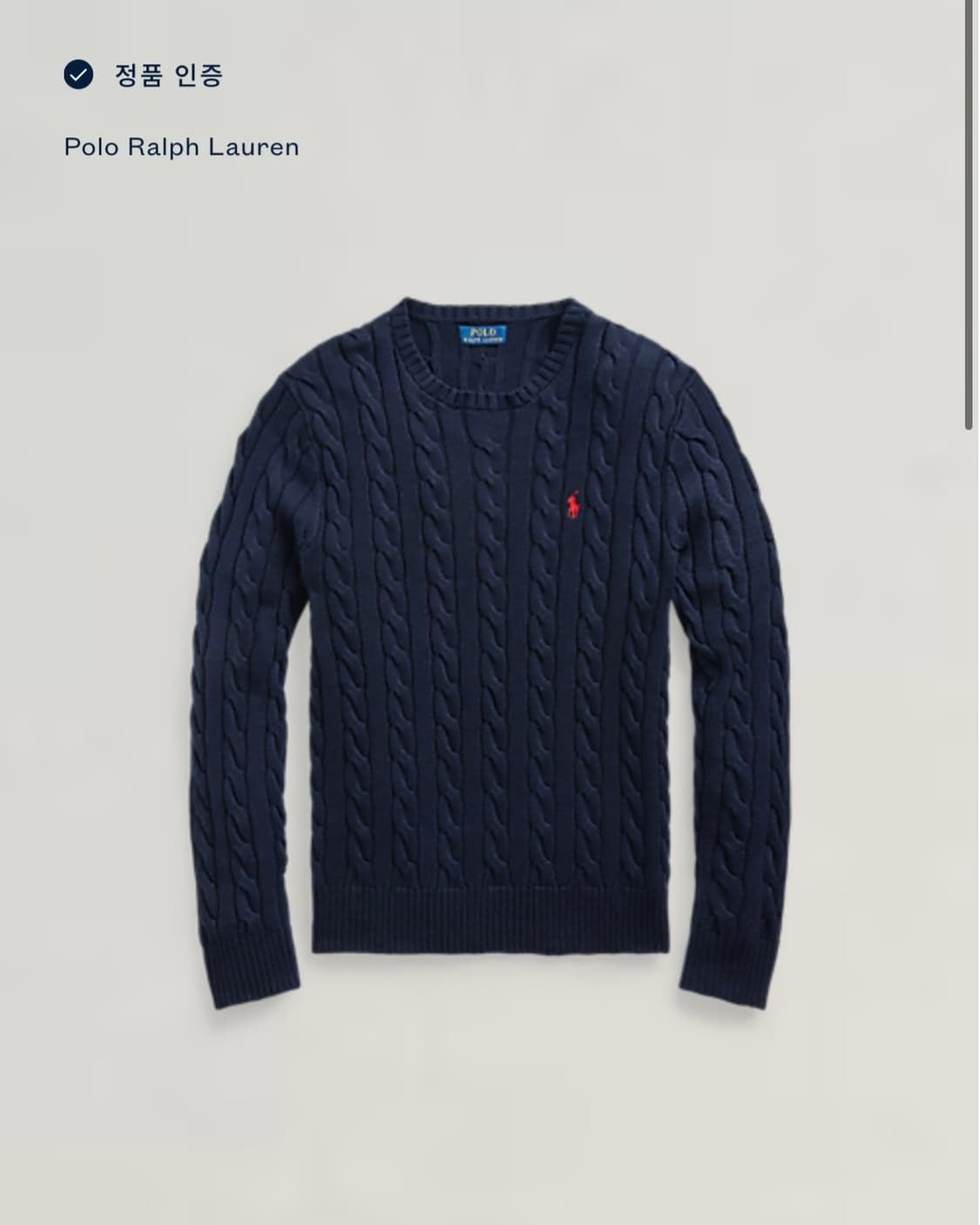 Polo 폴로 랄프로렌 QR신형 네이비컬러 코튼 케이블 니트 상품이미지6