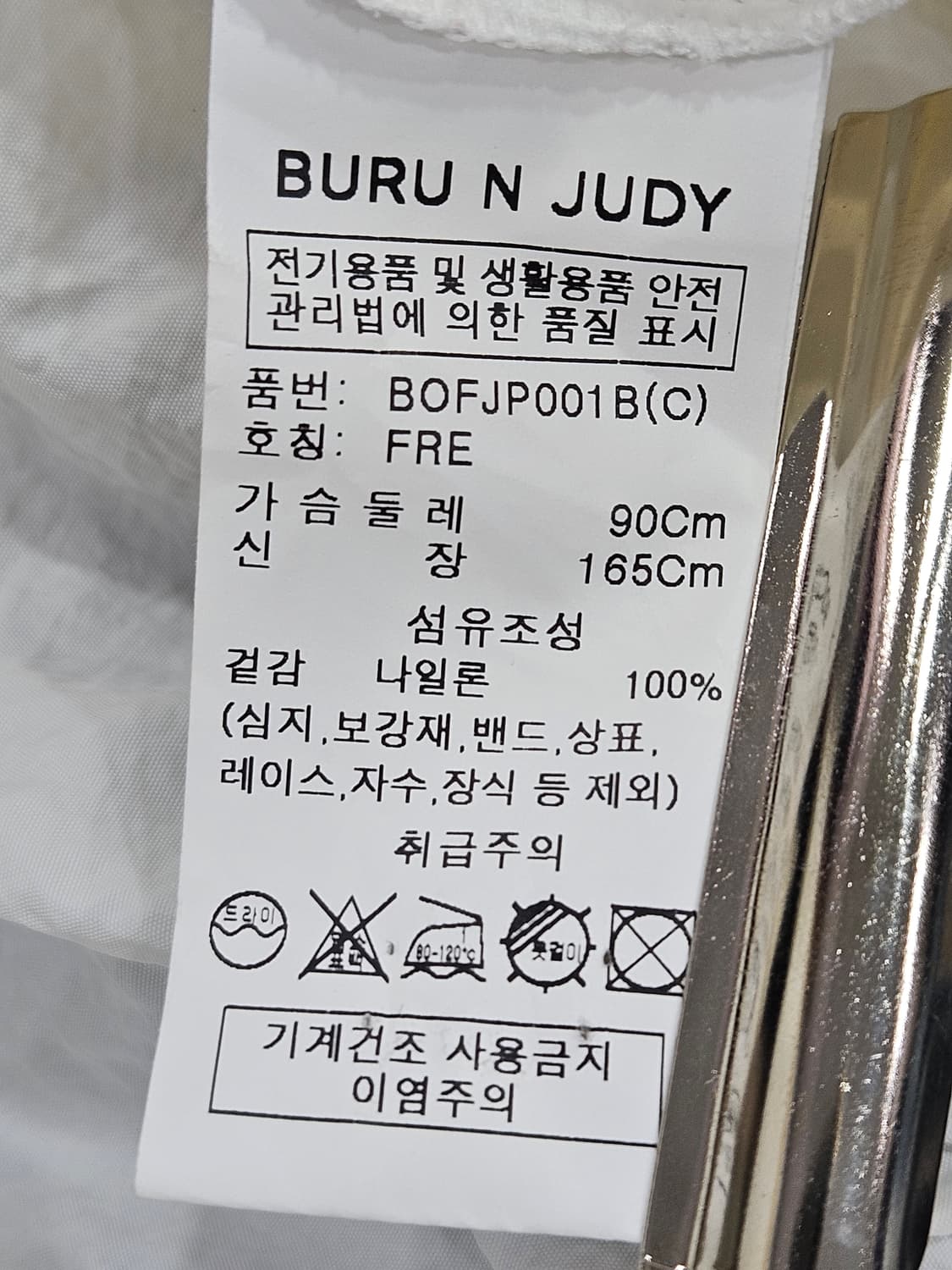브루앤쥬디 반크롭 밑단프릴 바람막이 Free 상품이미지4