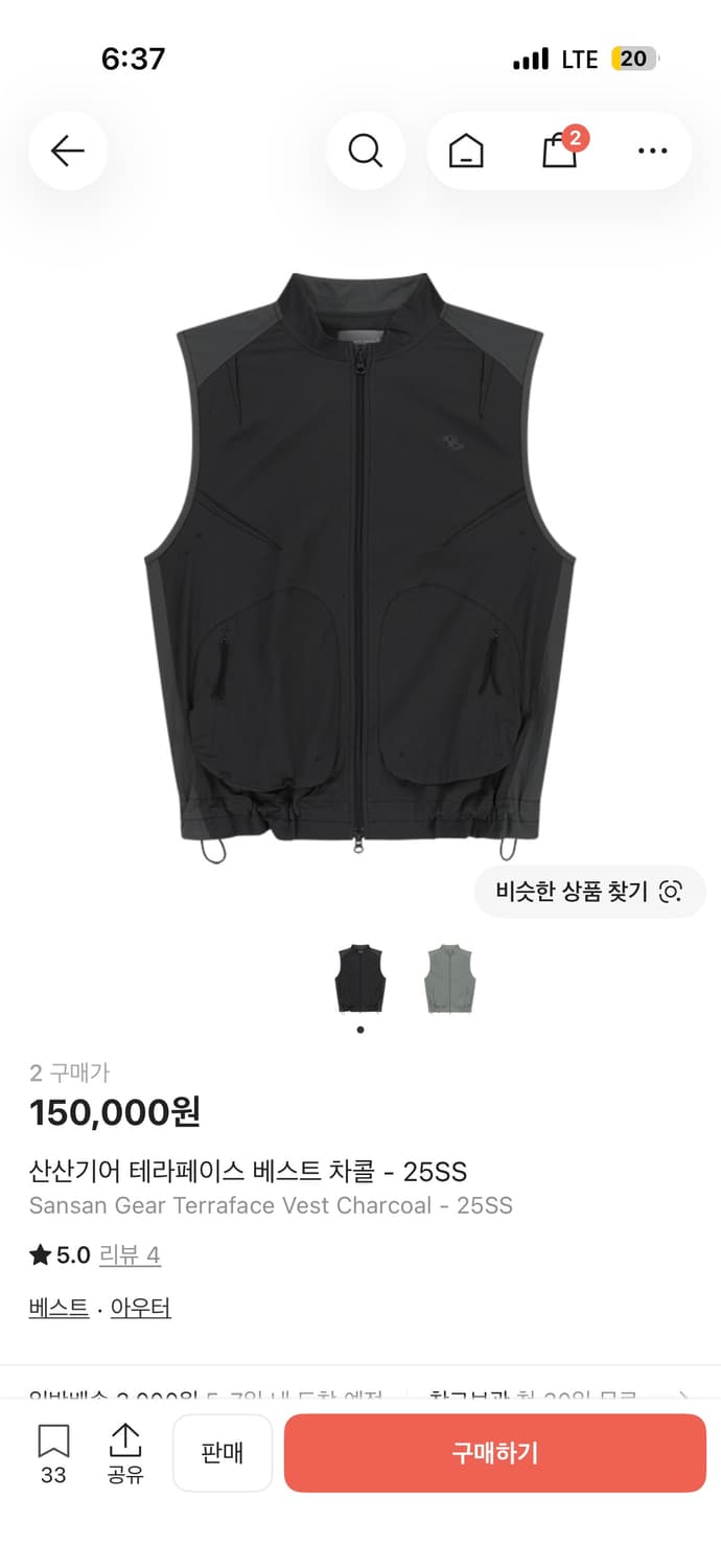(세종님 착용)산산기어 테라페이스 베스트 차콜 상품이미지2