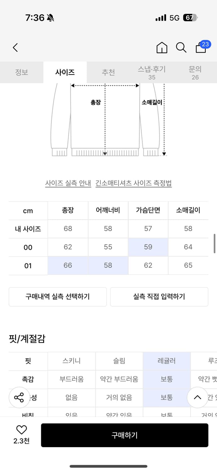 (00) 카락터 후드집업 상품이미지2