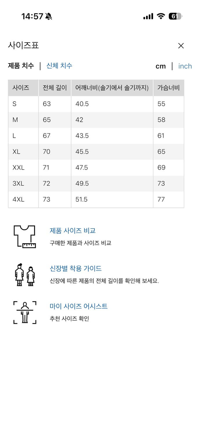 유니클로  유니클로 PUFFTECH재킷 퍼프테크 재킷 경량패딩 베이지 상품이미지4