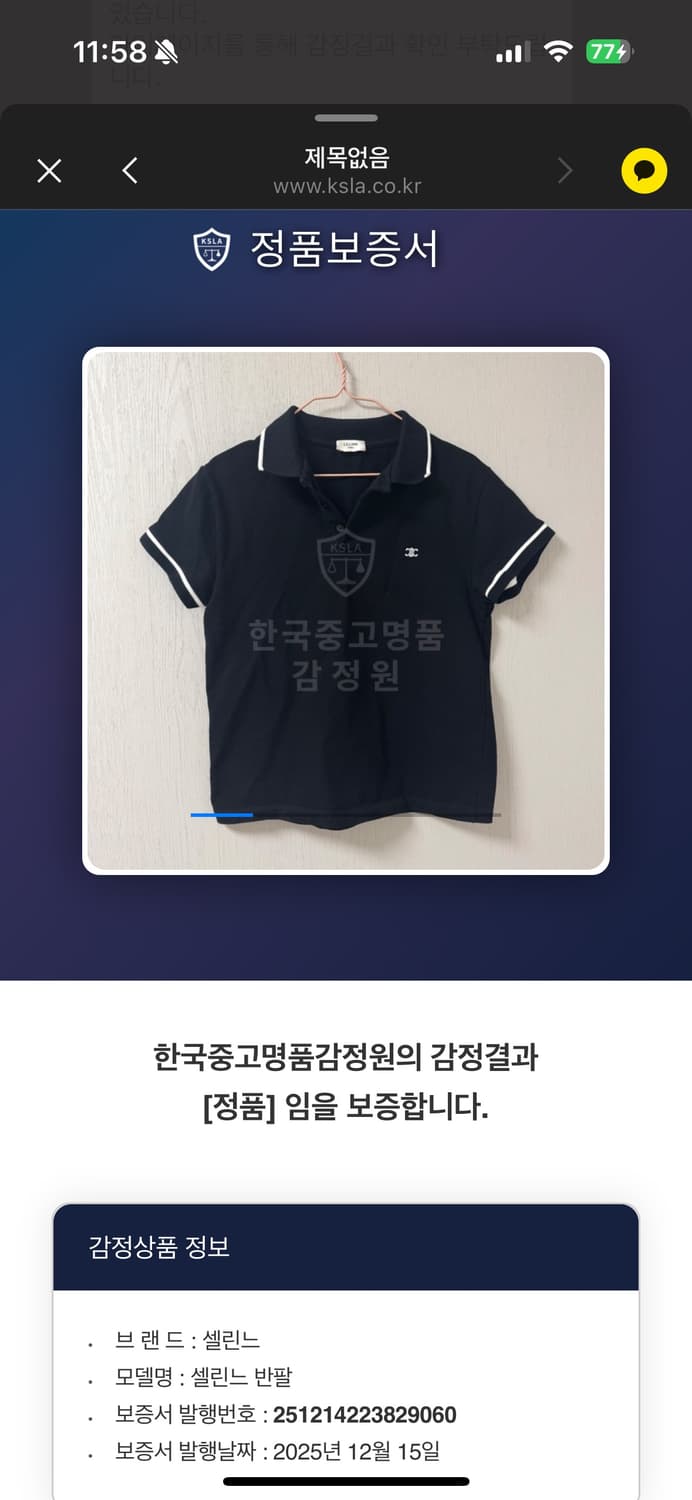 (s) 셀린느 트리옹프 반팔 카라티 상품이미지10