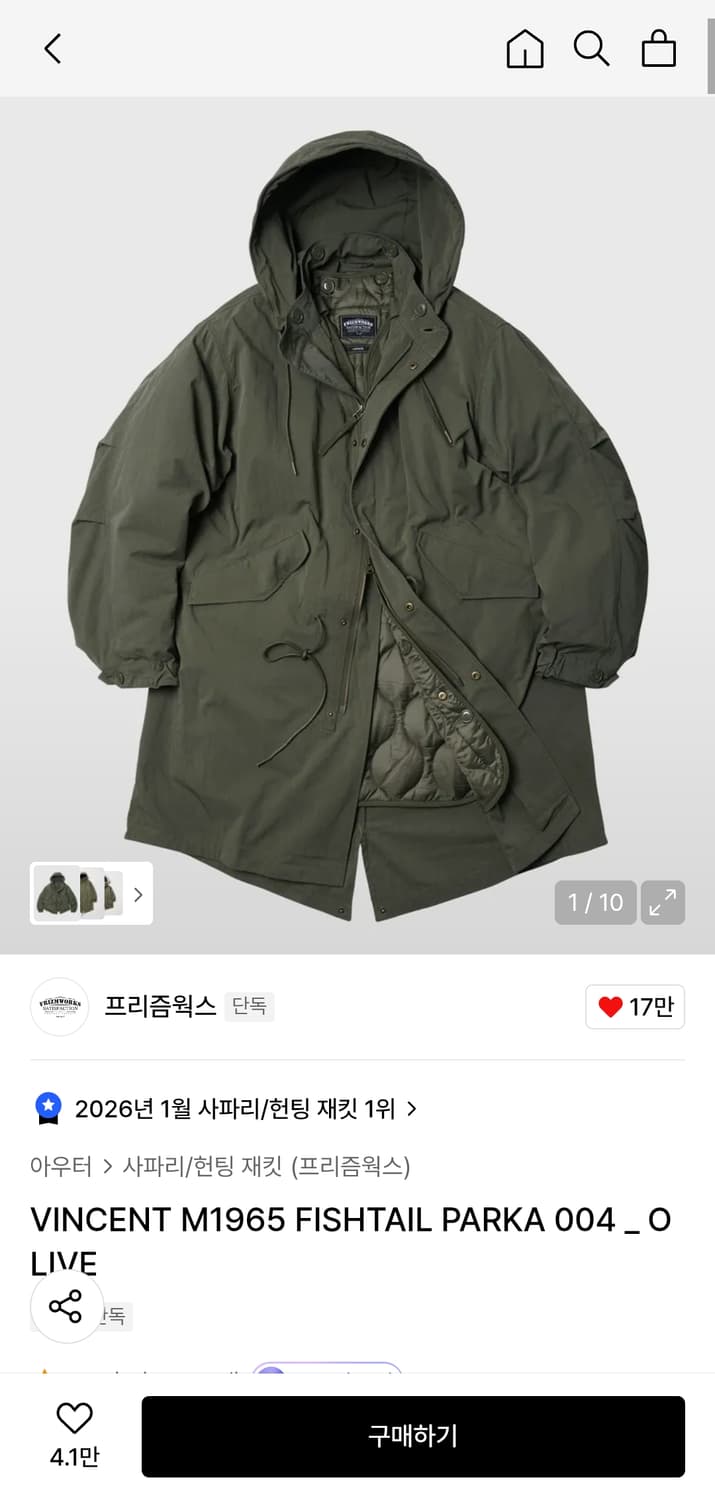 프리즘웍스 M1965 피쉬테일 파카 M 사이즈 상품이미지1