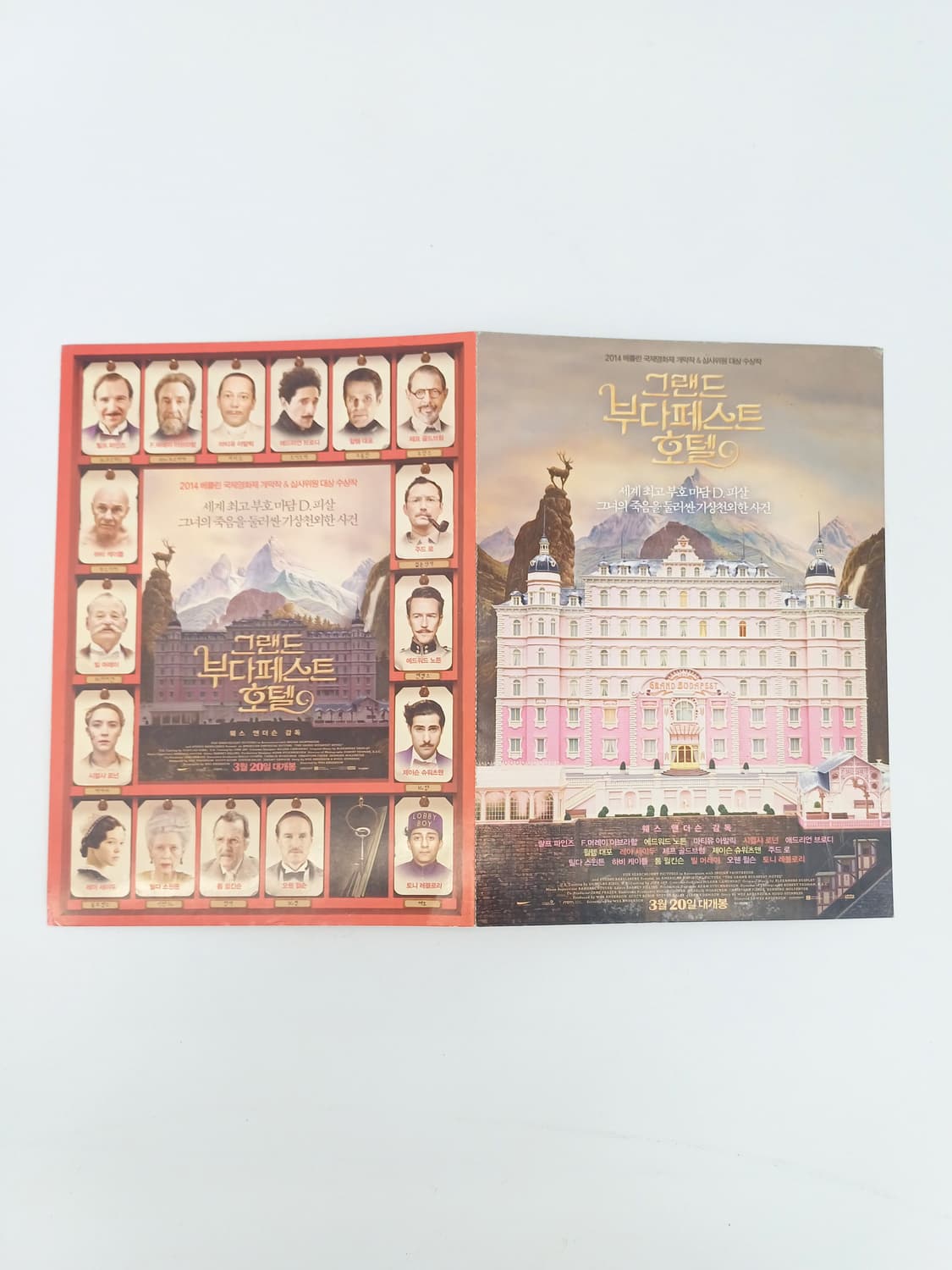 그랜드부다페스트호텔 영화 포스터 느낌 웨스앤더슨 b5 엽서 영화자료 상품이미지1