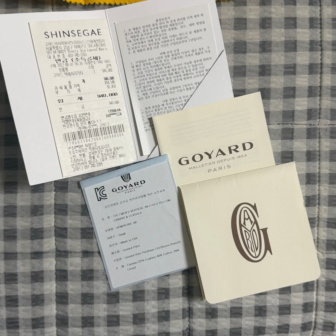 (OS) Goyard 고야드 생피에르 카드지갑 옐로우 상품이미지5