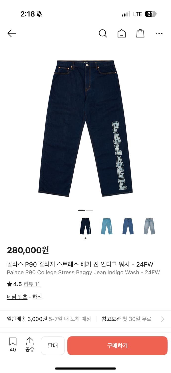 팔라스 P90 컬리지 스트레스 배기 진 인디고 워시 - 24FW 상품이미지1