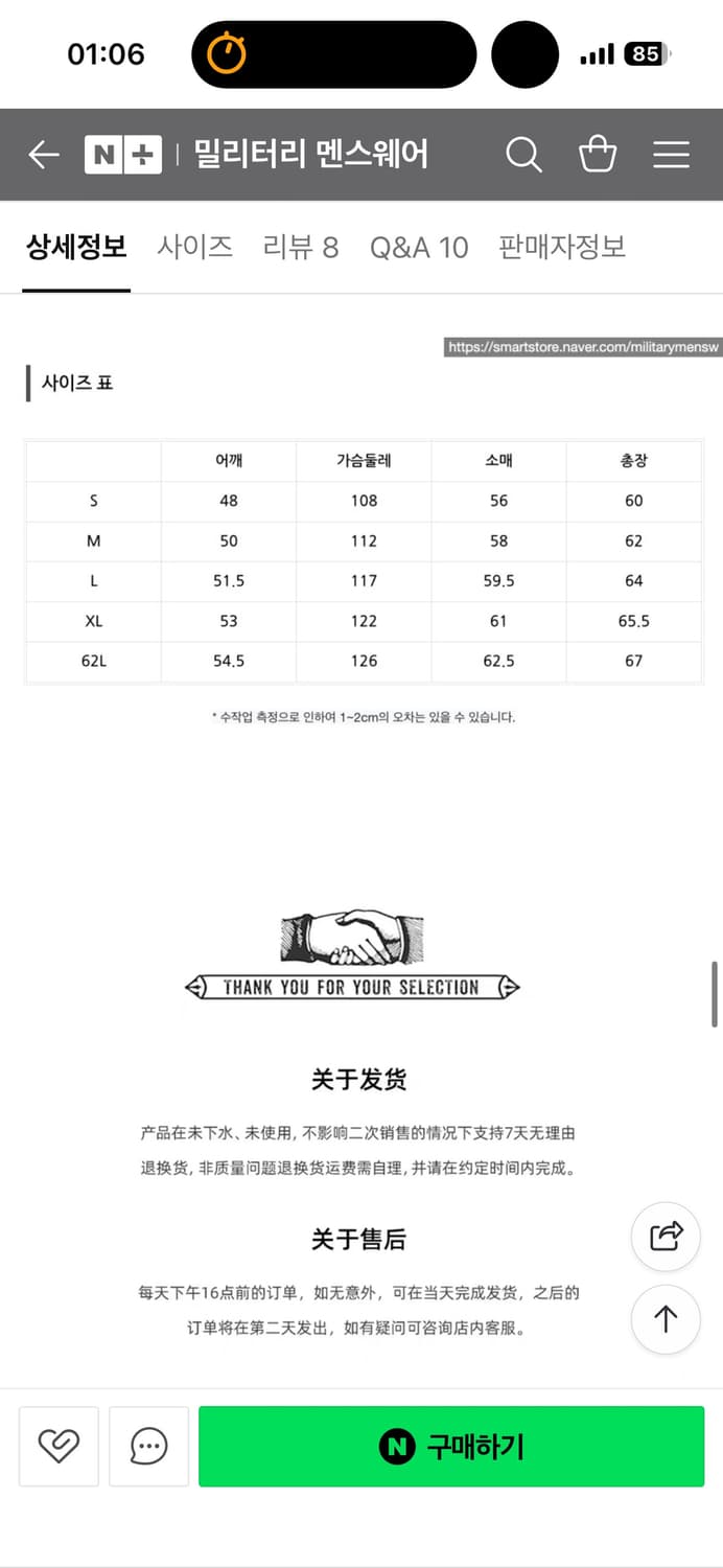 브론슨 맨투맨 L(40) 사이즈 상품이미지3