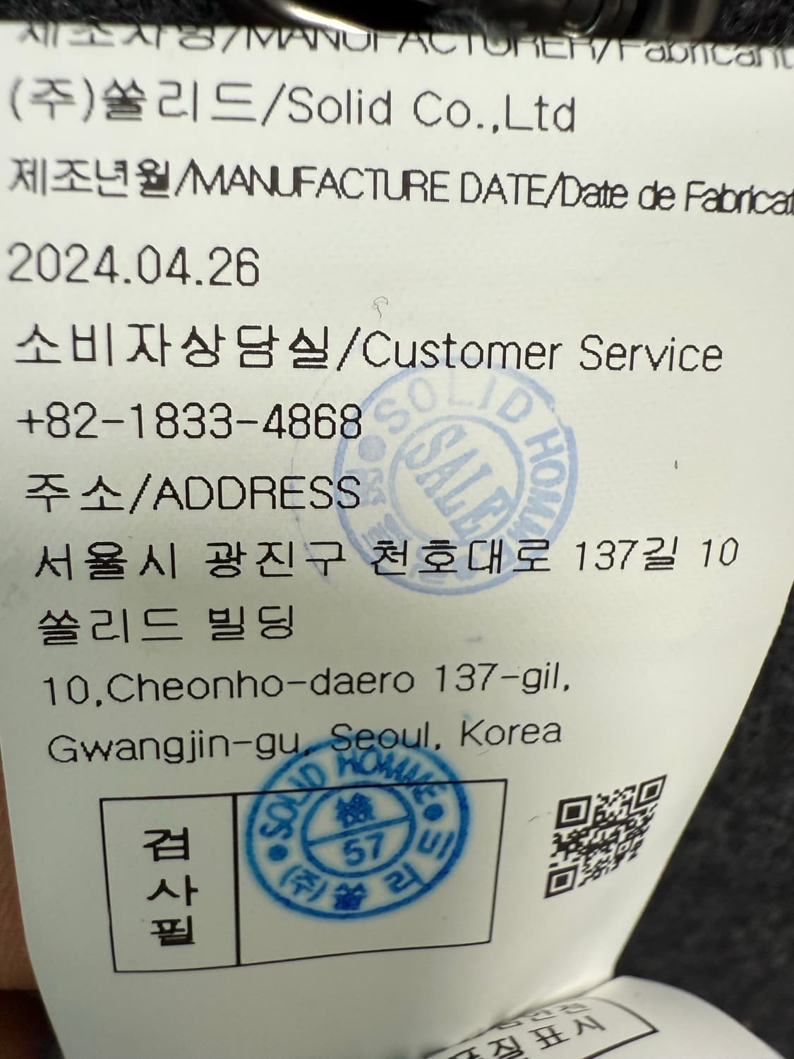 2024 솔리드옴므 멜튼 셔츠 상품이미지5