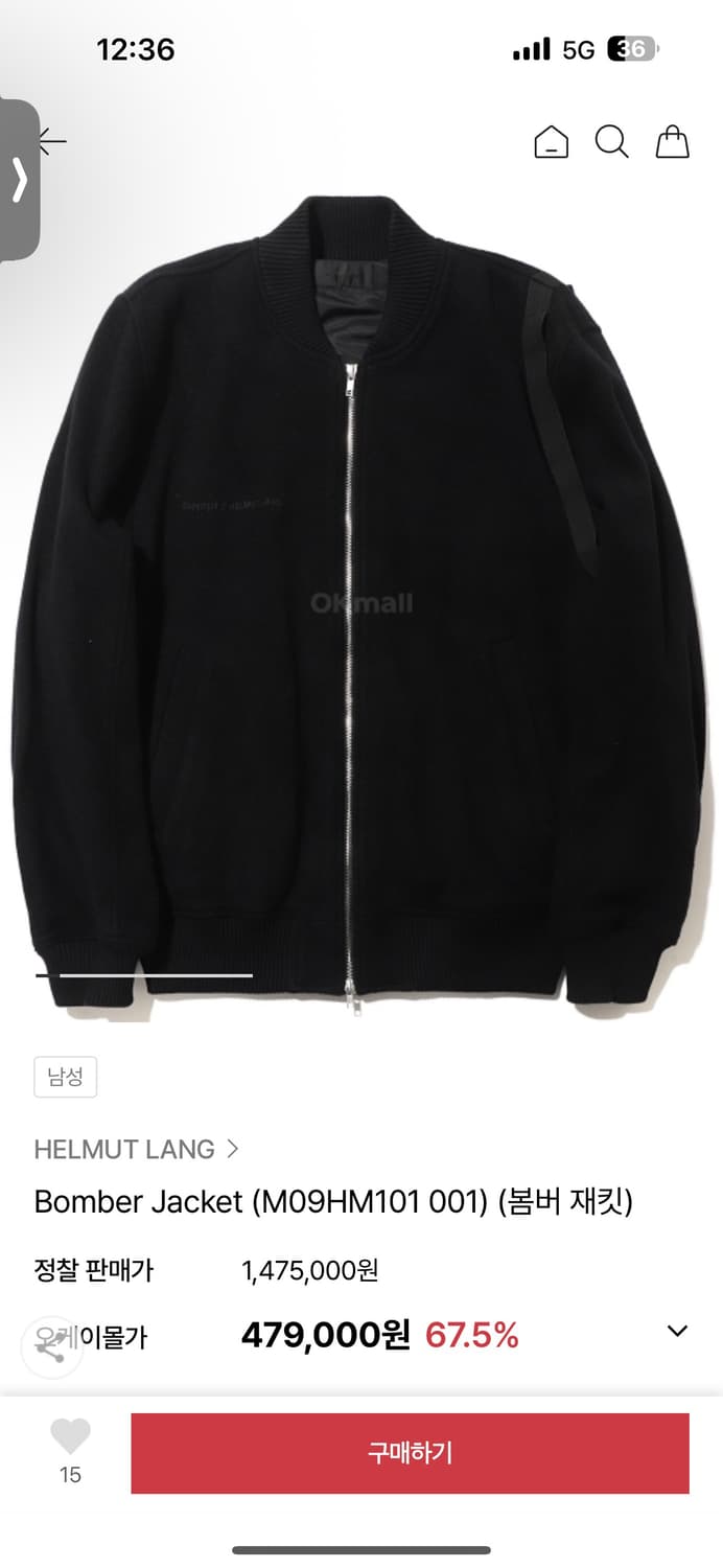 헬무트랭 봄버 EU40 상품이미지1