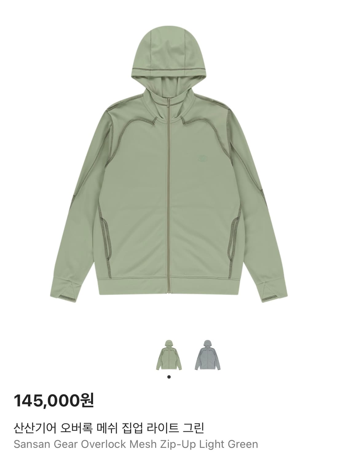 산산기어 오버로크 메쉬 집업 라이트그린 3 상품이미지1