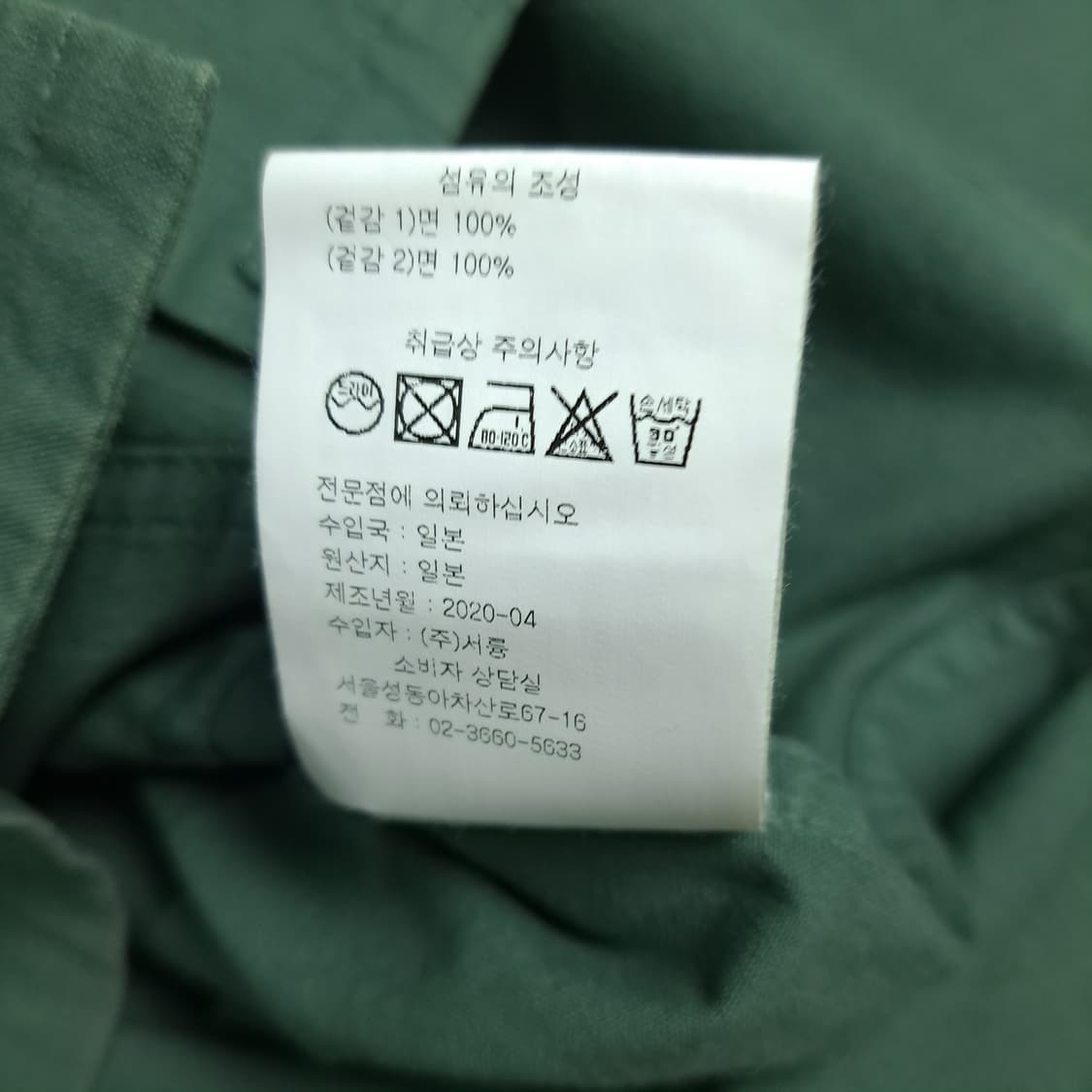 MHL 마가렛호웰 워크자켓 1사이즈 상품이미지6
