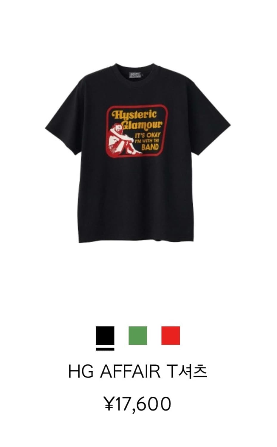 히스테릭글래머 HG AFFAIR 티셔츠 블랙 XL(새상품) 상품이미지1