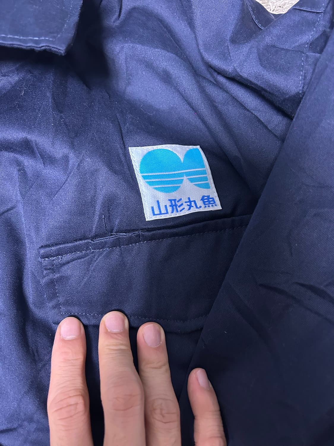 새상품 일제 워크자켓 사이즈 110 상품이미지4