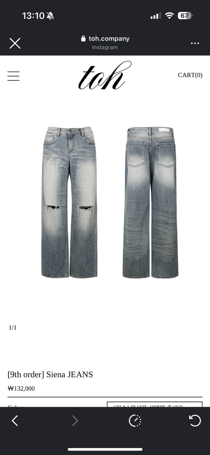 Toh 시에나 진 3 새상품 상품이미지1