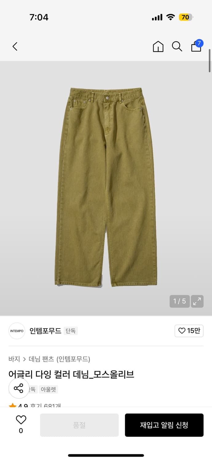 인템포무드 어글리 다잉 컬러 데님 상품이미지1