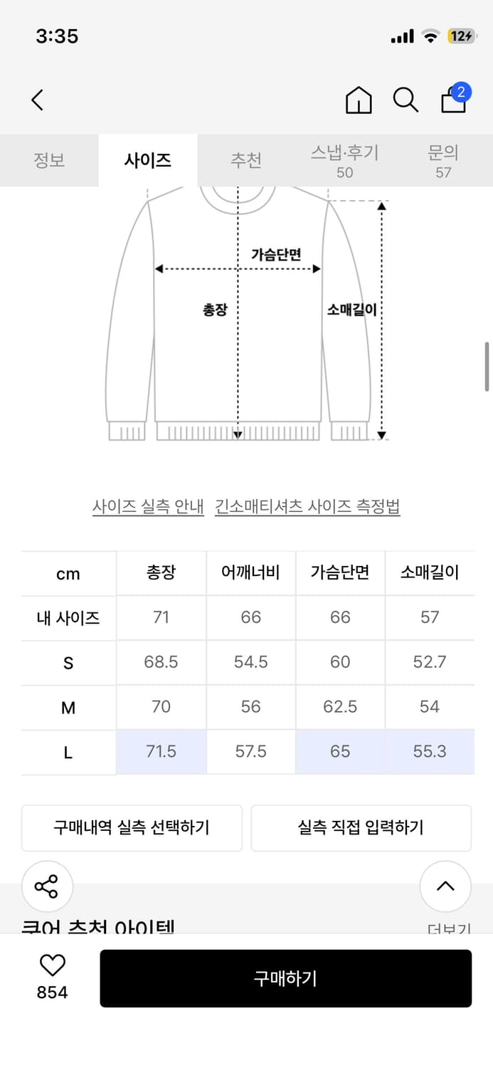 쿠어 니트 M사이즈 팝니다 상품이미지2