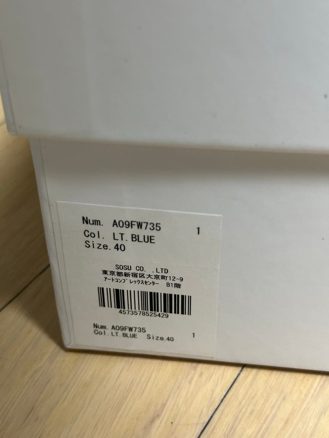 메종 미하라 야스히로 베이커 OG / 40 사이즈  상품이미지7