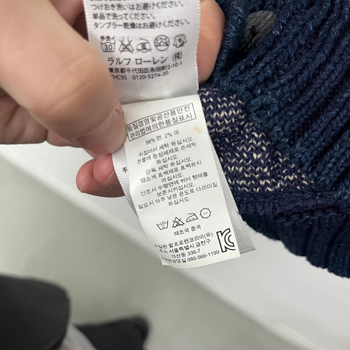 폴로 데님앤서플라이 패치워크 가디건 네이비 남/S 상품이미지8