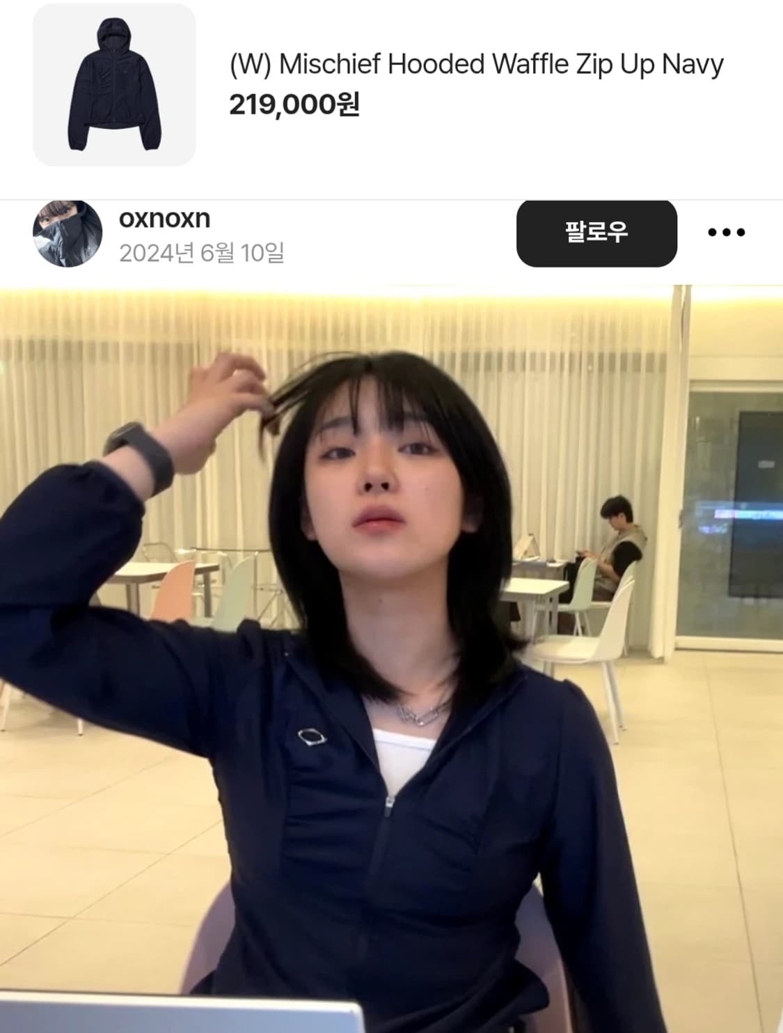 미스치프 와플 집업 네이비 상품이미지5