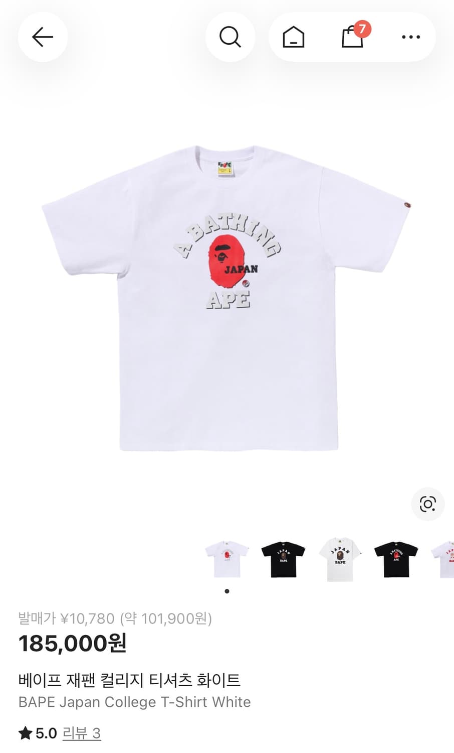 베이프 재팬 컬리지 티셔츠 화이트 상품이미지1