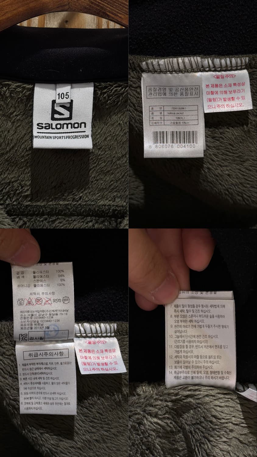 살로몬 플리스 자켓 상품이미지10