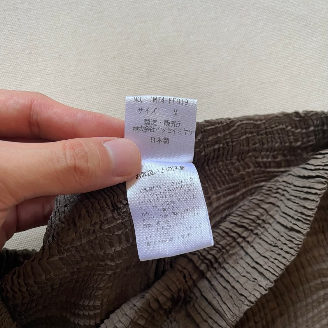 이세이미야케 랜덤패턴 플리츠 팬츠 상품이미지6