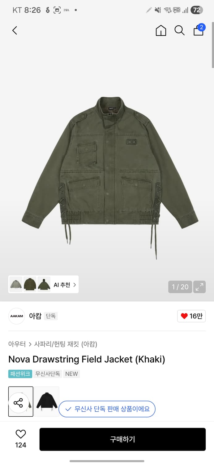 아캄 롱 필드자켓(롱) 교환 원함 상품이미지1