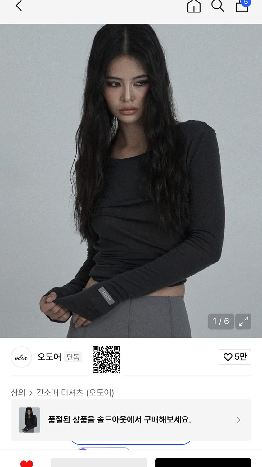 오도어 롱슬리브 상품이미지1