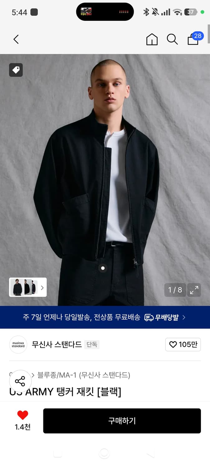 무신사 스탠다드 탱커자켓 블랙m 상품이미지1