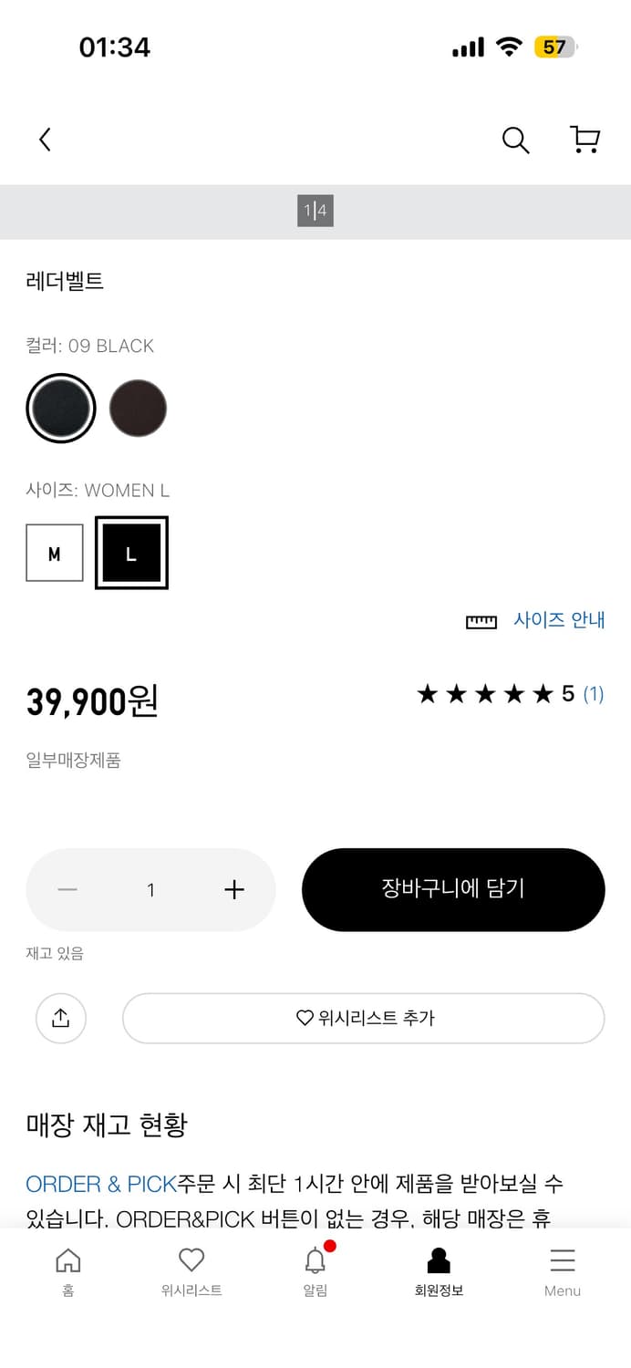 [L]유니클로 C 레더벨트  상품이미지1