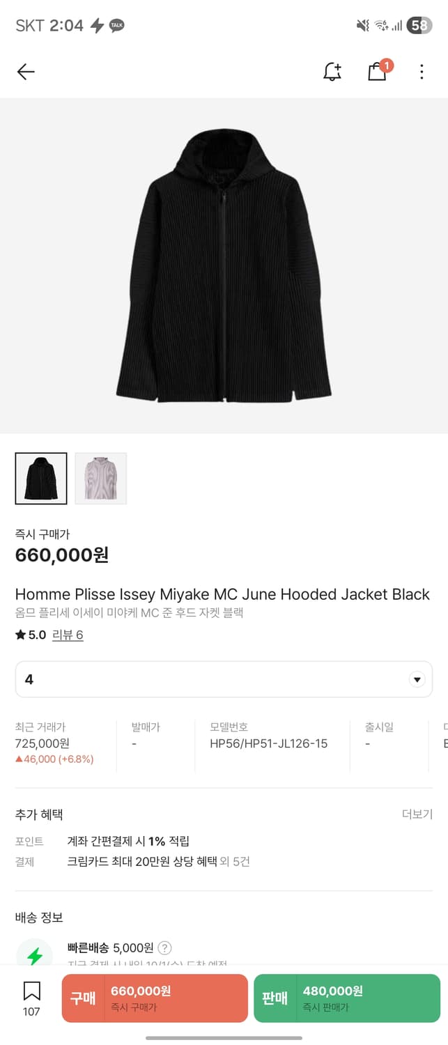 옴므플리세 후드집업 6월 4사이즈 새상품 상품이미지1