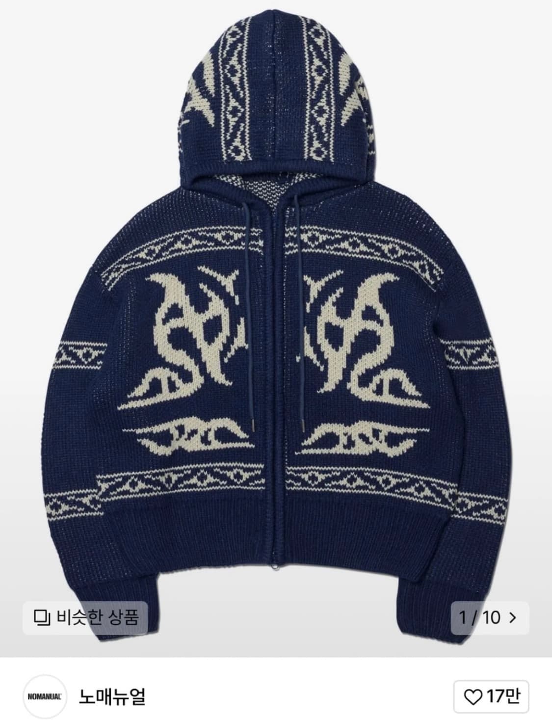 노매뉴얼 코위찬 니트 후드집업 M 상품이미지1