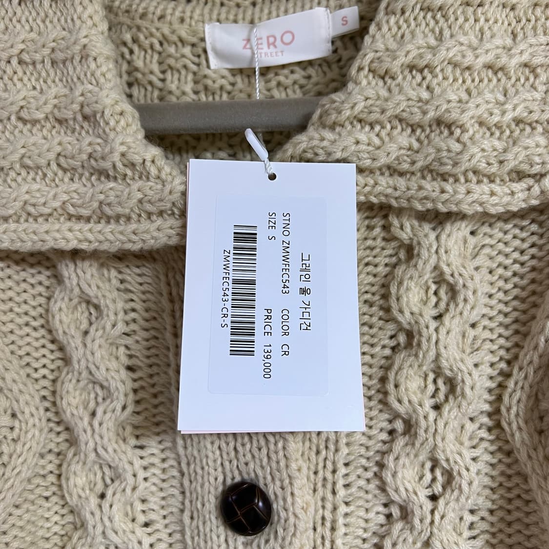 제로스트릿 니트가디건 s 상품이미지4