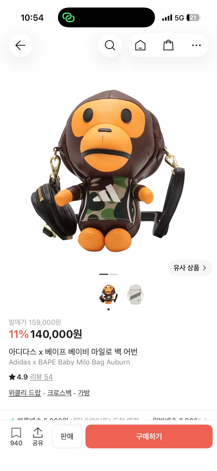 아디다스 x 베이프 베이비 마일로 백 어번 상품이미지2