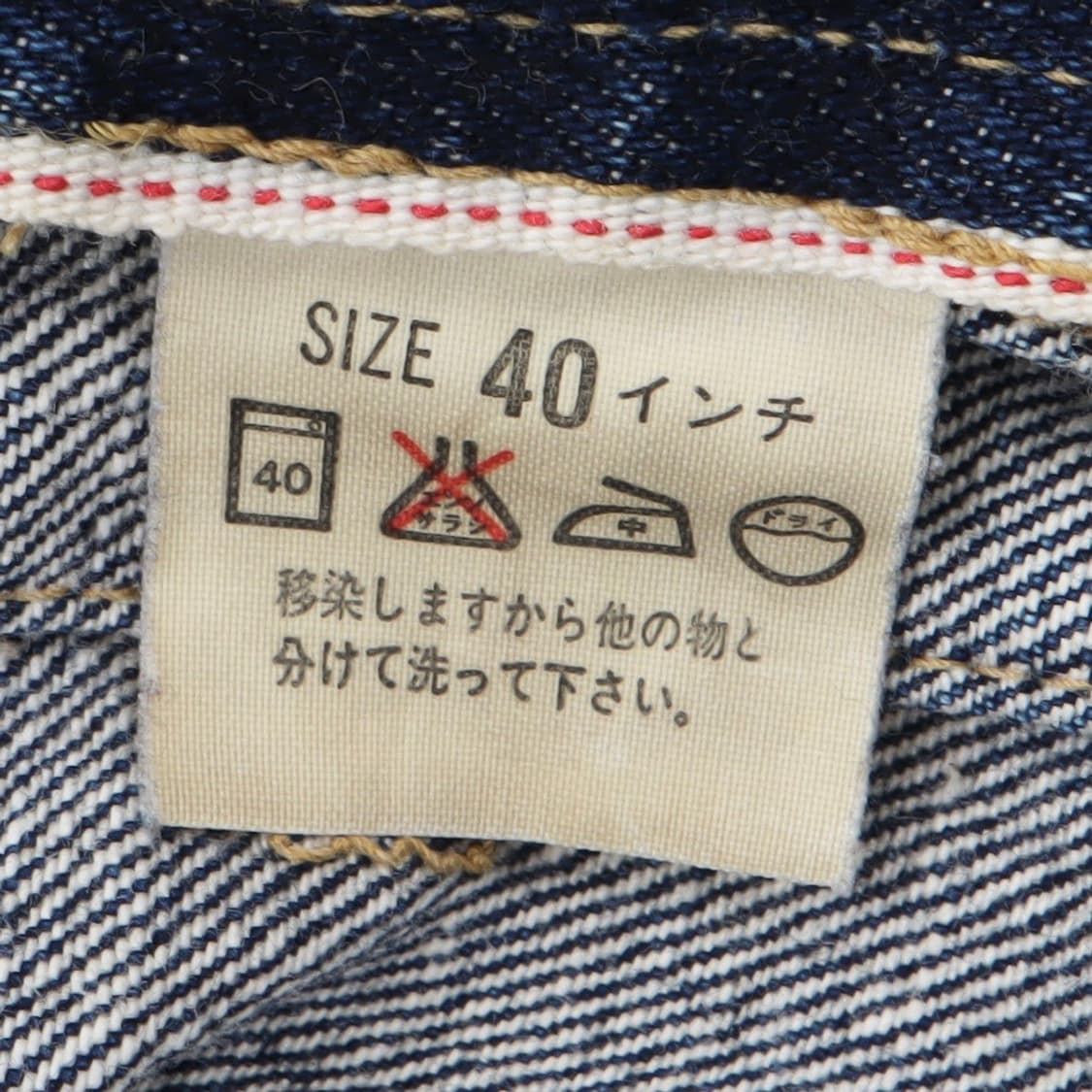 90s jp lvc 71507 xx type2 트러커 데님자켓 상품이미지9