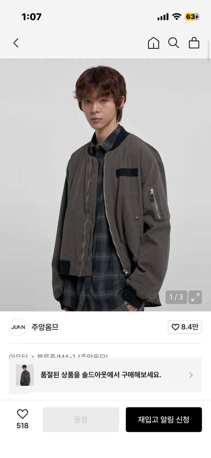 구매 ) 주앙옴므 엘리엇 플라이트 자켓 상품이미지1