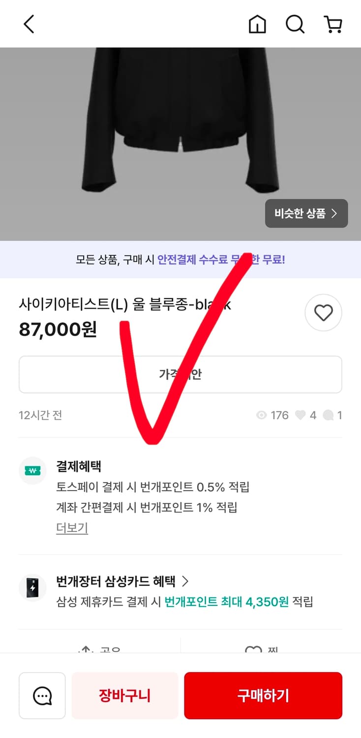 새상품 PSYCHIARTIS사이키아티스트 타이 블루종 코튼버젼 블랙 50 상품이미지9