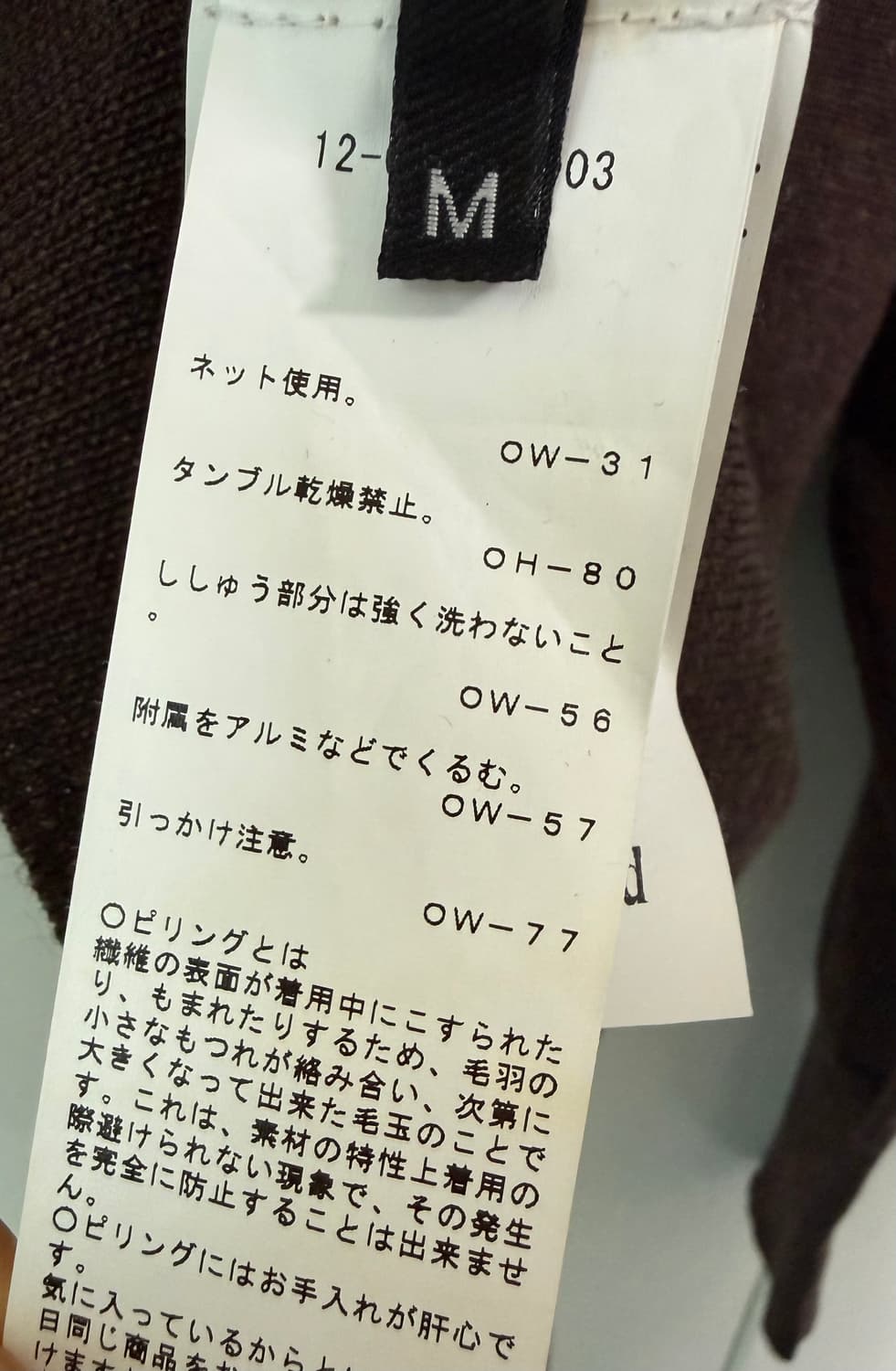 비비안웨스트우드 베아 가디건 상품이미지3