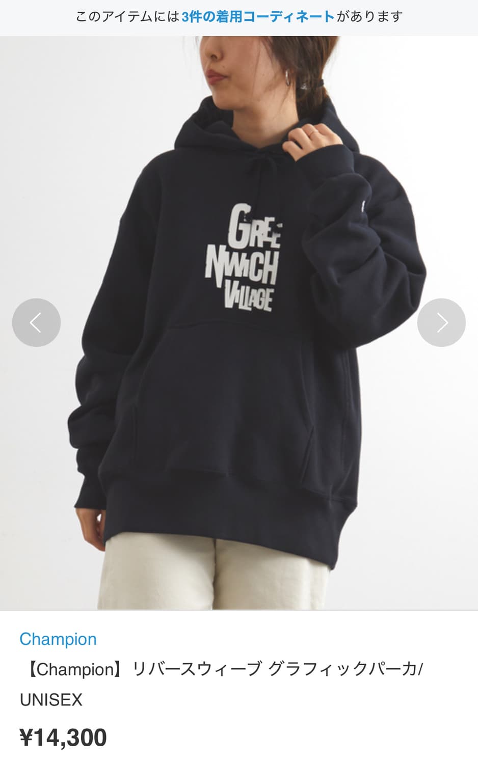 빈티지 챔피온 리버스위브 후드 GREE NWICH VILLAGE L 상품이미지7