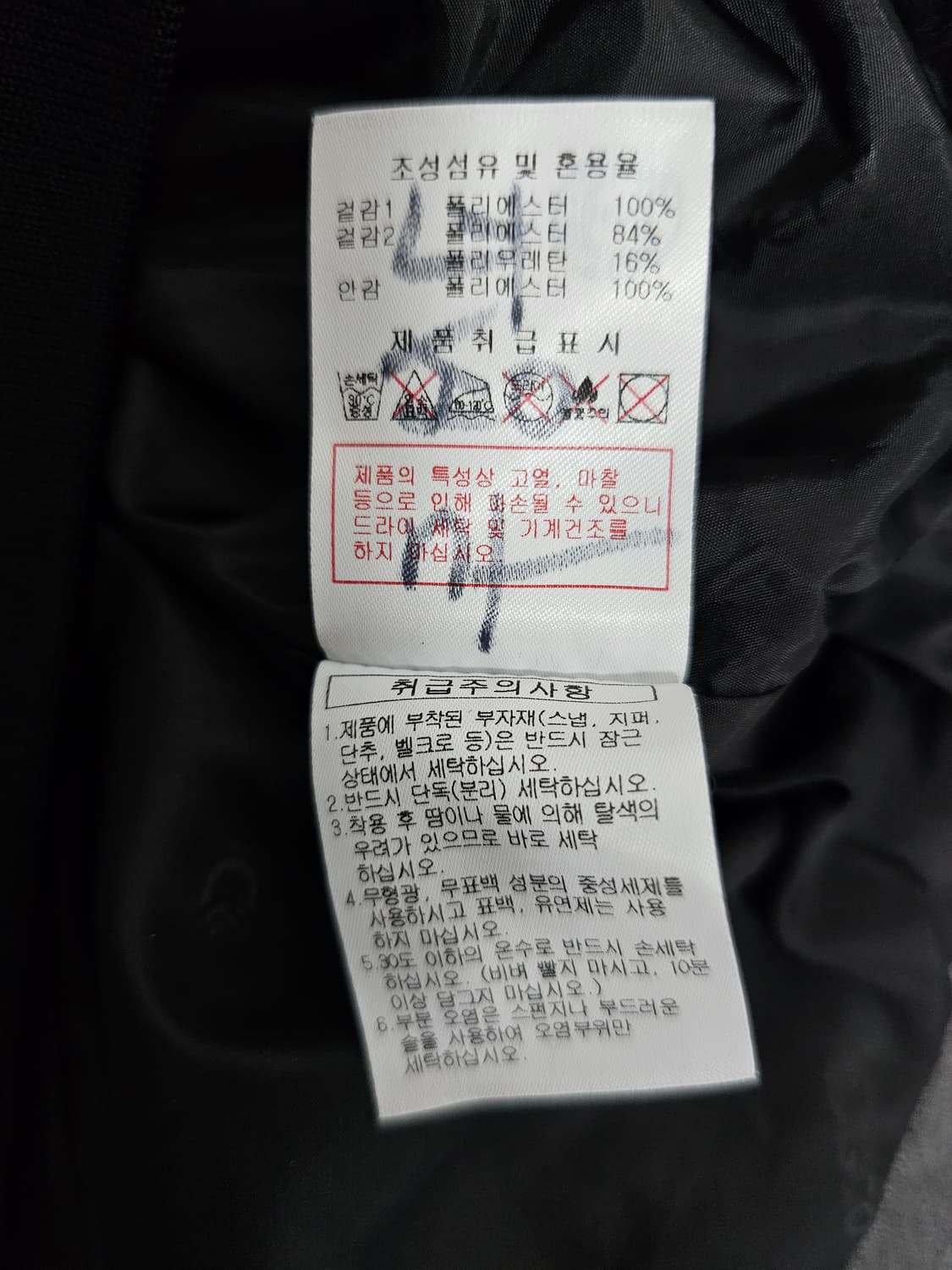 디스커버리 블루종 자켓 바람막이 2XL 상품이미지4