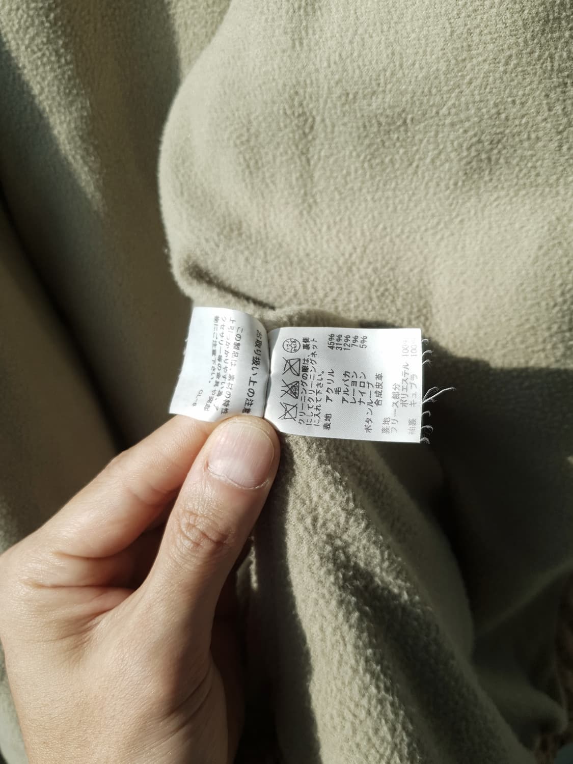 Tsumori Chisato rope coat 상품이미지10