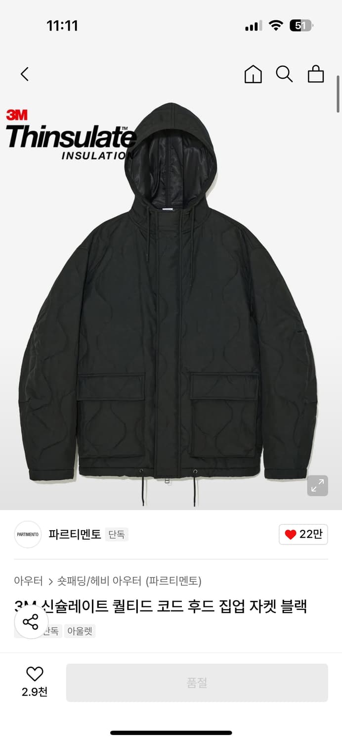 파르티멘토 x 3M 신슐레이트 후드집업자켓 팝니다 상품이미지1