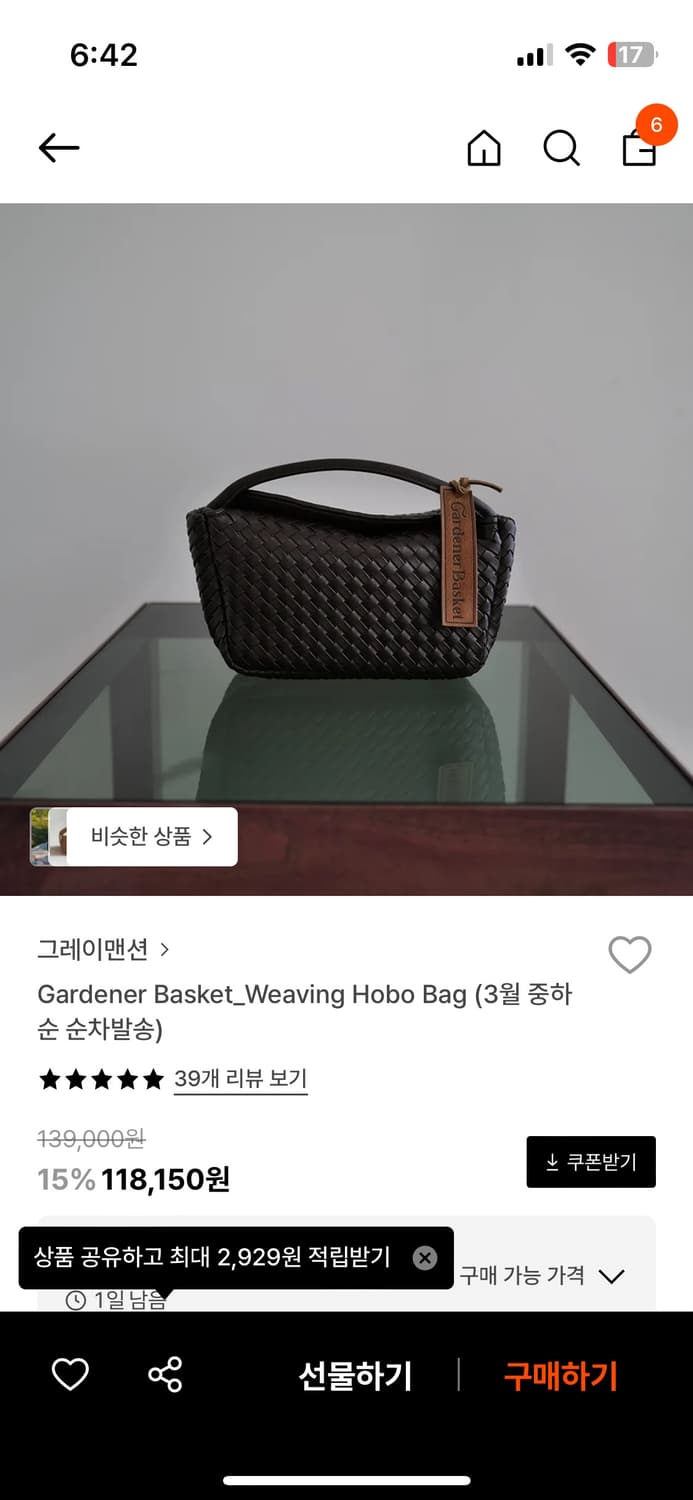 그레이맨션 가드너 위빙백 호보 상품이미지1