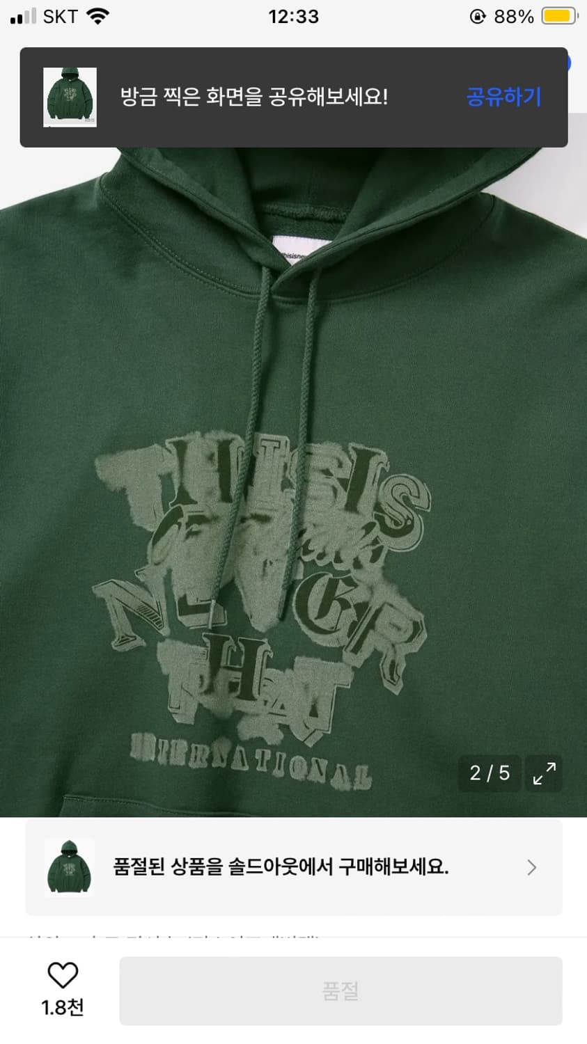 디스이즈네버댓 다크그린 후드티 상품이미지5