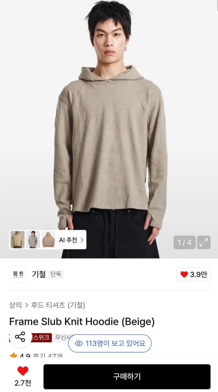 (구매)기철 롱슬리브 s사이즈  상품이미지1