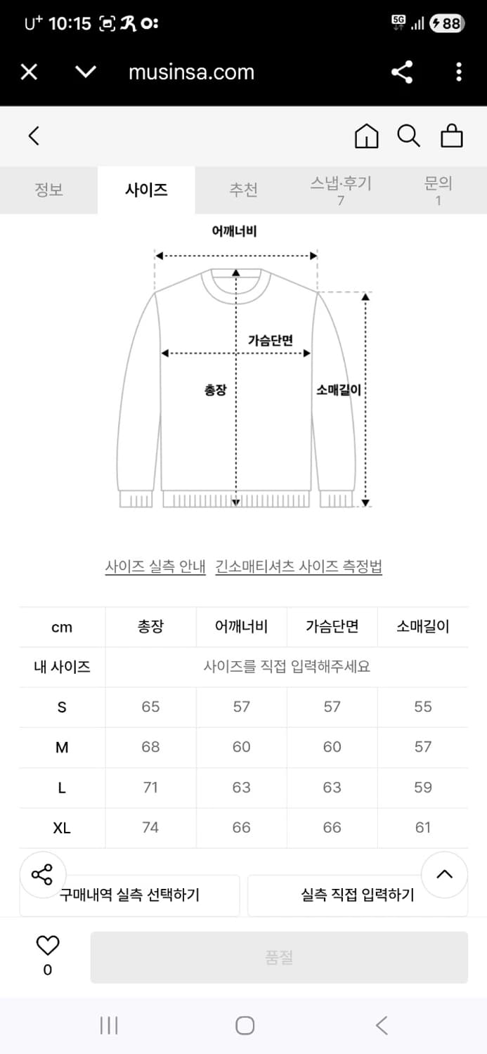 로맨틱크라운 단청 자수 후드티 L 상품이미지10